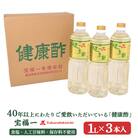 【宝福一】 健康酢 (1L×3本) 酢 お酢 健康酢 調味酢 おいしい酢 調味料