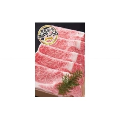 鳥取和牛 最上級A5ランク オレイン55 リブロース スライス(小) 約200g 国産 牛肉