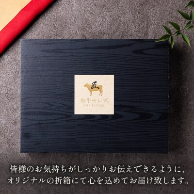 【和牛セレブ】鳥取和牛 国産黒毛和牛 希少部位ステーキ 和牛 黒毛和牛 国産 牛肉 ステーキ 希少