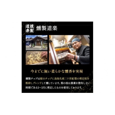 燻製ナッツ(無塩)セット 燻製 おつまみ つまみ おつまみセット つまみセット 酒のつまみ