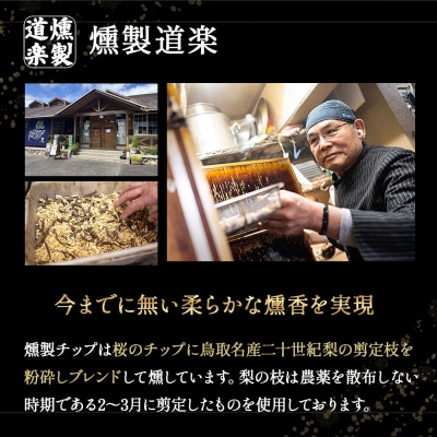 燻製調味料 3品セット(つぶマスタード、燻製醤油、燻製塩 各1個)
