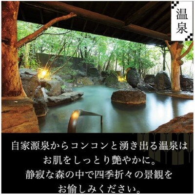 【小田温泉】静寂な森の宿 山しのぶ ペア宿泊券 - 本館客室 -