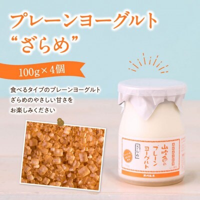 山吹色のジャージーヨーグルト 色々セット 3種
