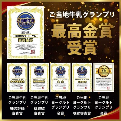 山吹色のジャージー牛乳セット 200ml 12本