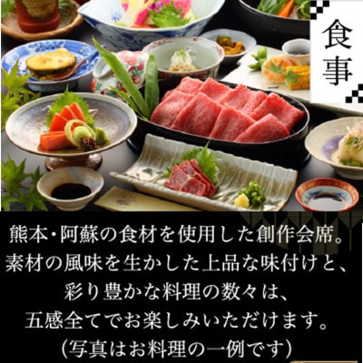 【黒川温泉】お宿 野の花 ペア宿泊券