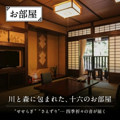 【黒川温泉】旅館山河のペア宿泊券