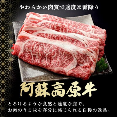 南小国産 阿蘇高原牛 肩ローススライス 約1.6kg(南小国町)