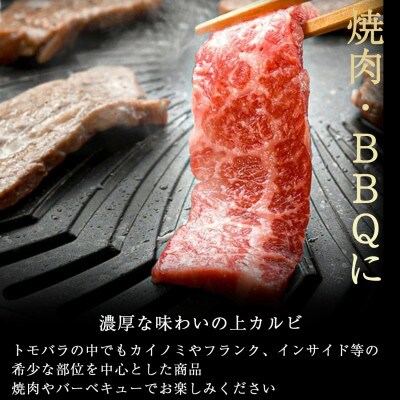 南小国産 阿蘇高原牛 バラ上カルビ 約400g(南小国町)