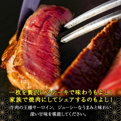 南小国産 阿蘇高原牛 サーロインステーキ 約1.2kg(南小国町)