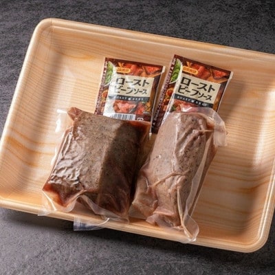 熊本県産 あか牛 ローストビーフ 300g(南小国町)