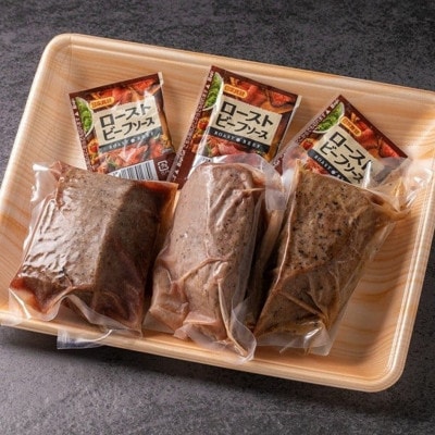 熊本県産 あか牛 ローストビーフ 500g(南小国町)