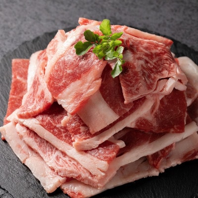 訳あり くまもと黒毛和牛 切り落とし 焼肉 1200g(南小国町)