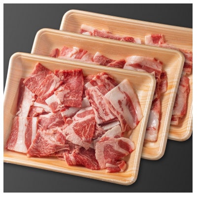 訳あり くまもと黒毛和牛 切り落とし 焼肉 1200g(南小国町)