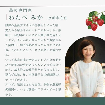 【MAISON DE FROUGE】苺と木苺の葛まんじゅう(各5個入り)