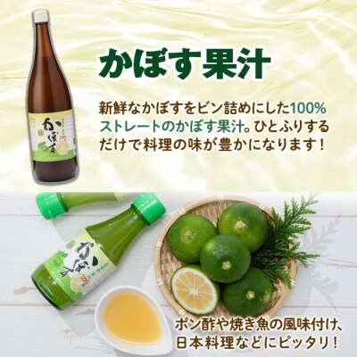 大分県産 かぼす果汁(1.8L×2本)