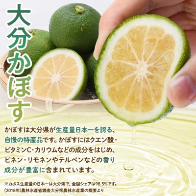 つぶらなかぼす(30本)