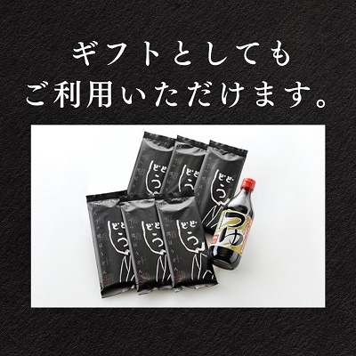 北海道十勝「ほんべつ黒豆うどん」180g×6袋めんつゆ付き