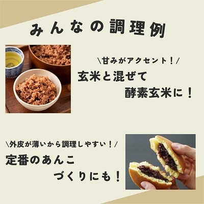 令和7年度産北海道十勝 本別町産 エリモ小豆約4kg