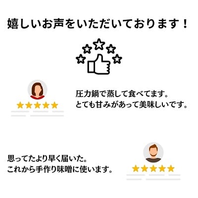 【先行受付】北海道十勝 本別町産 令和7年産 白目大豆約5kg