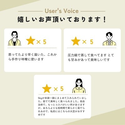 北海道十勝本別町産令和7年産白目大豆約5kg