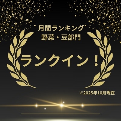 北海道十勝本別町産令和7年産白目大豆約5kg