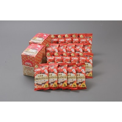 北海道十勝　前田農産黄金のとうもろこし「十勝ポップコーン」10袋×2箱