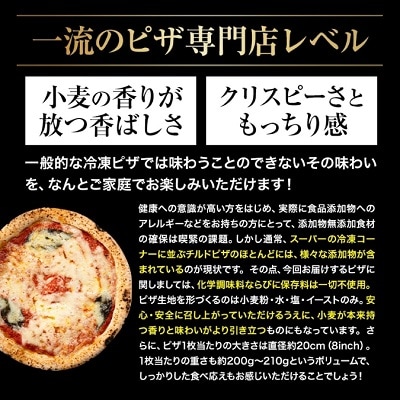 北海道 冷凍マルゲリータピザ3枚セット