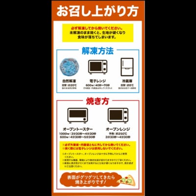 北海道 マルゲリータピザ6枚セット