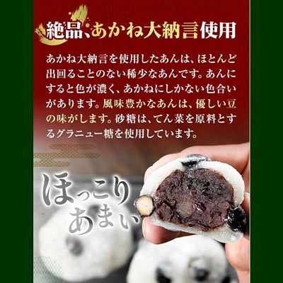 北海道本別町豆の町から生まれた塩豆大福5個セット