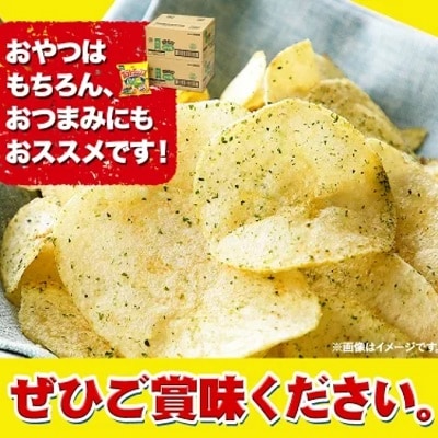 北海道 十勝 本別町 湖池屋「ポテトチップス　のり塩」12袋×1箱