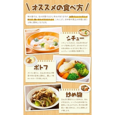 【先行受付】令和8年度産北海道十勝本別町若木ファームの玉ねぎ約5kg