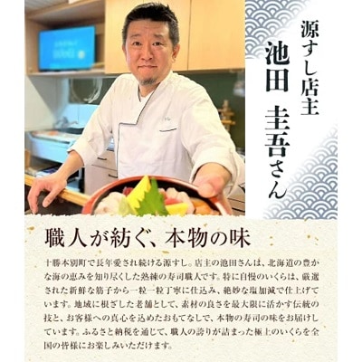 北海道本別町いくらの醤油漬け400g(100g×4パック)