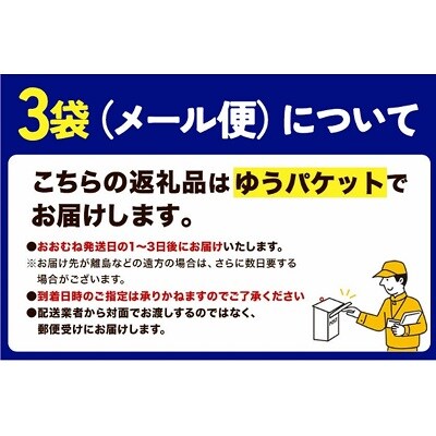 【テレビで紹介されました】北海道十勝 前田農産 「十勝ポップコーン　バター醤油味」3袋セット