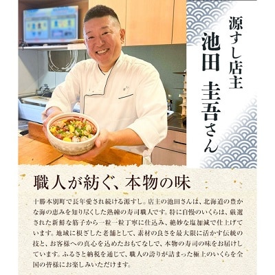 北海道本別町いくらの醤油漬け80g(80g×1パック)