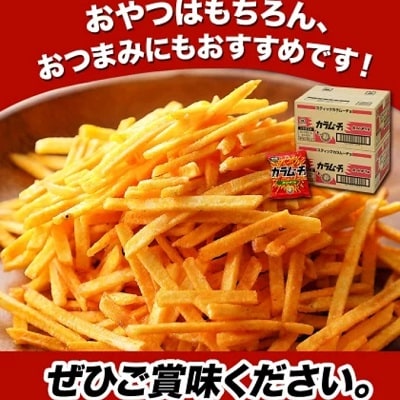 北海道 十勝 本別 湖池屋 「スティックカラムーチョ」12袋×3箱