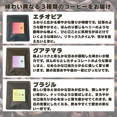 柳月「三方六の小割」5本×1箱&スペシャリティコーヒー3袋セット