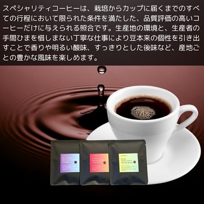 柳月「三方六の小割」5本×1箱&スペシャリティコーヒー3袋セット