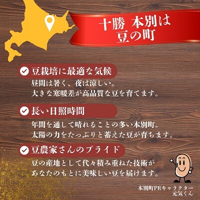 北海道本別町産厳選生豆5種お試しセット(500g×5種)