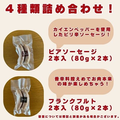北海道本別町ベーコン&ソーセージセット