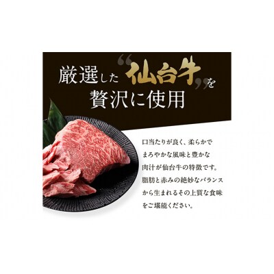 仙台牛低温調理ユッケ 80g×4食 320g [No.5704-0565]