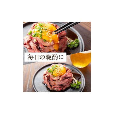 仙台牛低温調理ユッケ 80g×4食 320g [No.5704-0565]