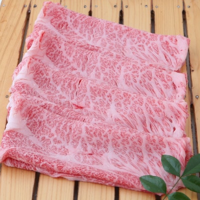 月山和牛　福寿館のしゃぶしゃぶ用ロース　500g