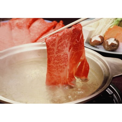 月山和牛　福寿館のしゃぶしゃぶ用ロース　500g