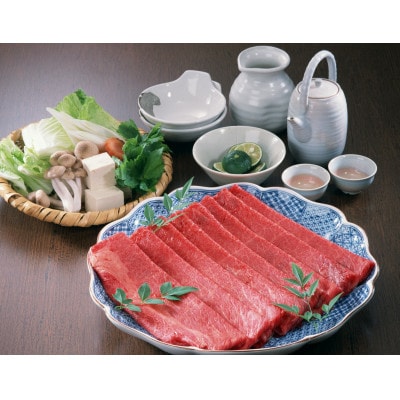 【県産黒毛 山形牛】しゃぶしゃぶ用モモ肉　澄んだ空気と水が生み出す美味しさ!