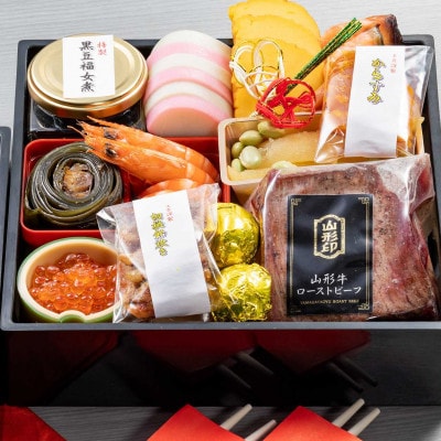 山菜料理・玉貴　特製おせち2段重