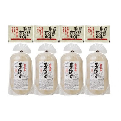 あったか美味しい山形の味!! 玉こんにゃく 4袋セット