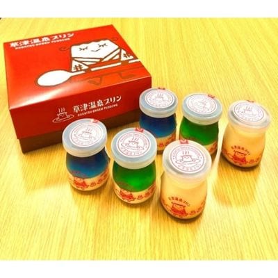 草津温泉プリンセット[No.5819-0281]