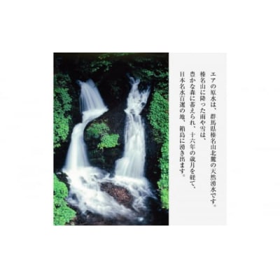 群馬の名水 箱島湧水 エア8L 計14本 ウォーターサーバー対応 [No.5819-0379]