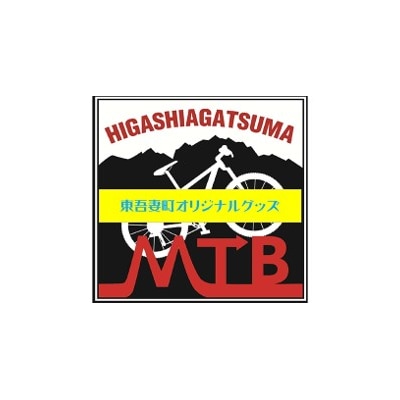 【先着15名様】東吾妻むかし道MTBライド2024 エントリー権[No.5819-0338]