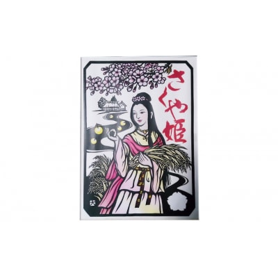 【定期便 6ヶ月】東吾妻町産 特別栽培ブランド米 さくや姫 10kg[No.5819-0349]